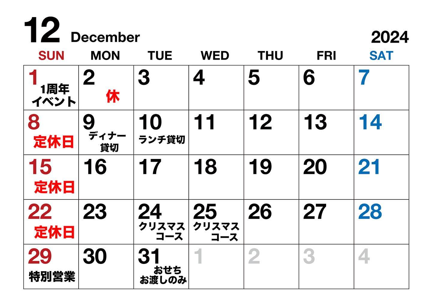 .
12月カレンダー

1周年、忘年会、クリスマス、イタリアンおせちとイベント盛りだくさんです

予約も入ってきておりますが、まだまだご用意可能です。

年末の営業は30日まで。
年始は2日〜(2〜4日はご予約のみ)の予定です。

ご予約、ご来店お待ちしております

———————————
ナチュラルワインと炭火焼き
osteria enato
オステリア　エナート
lunch : 11:30-14:00(l.o.)
dinner : 17:00-21:00(l.o.)
日曜定休月曜不定休
tel 0276-55-4044

公式LINEからもご予約できます。
毎月お得なクーポン配信予定
———————————
おまかせコースご予約受付中
¥5,500(税込)〜
ご予算に合わせてご用意可能です。
———————————
パーティプラン¥5,500〜
少人数の宴会から貸切まで対応。
お気軽にお問い合わせください。
———————————