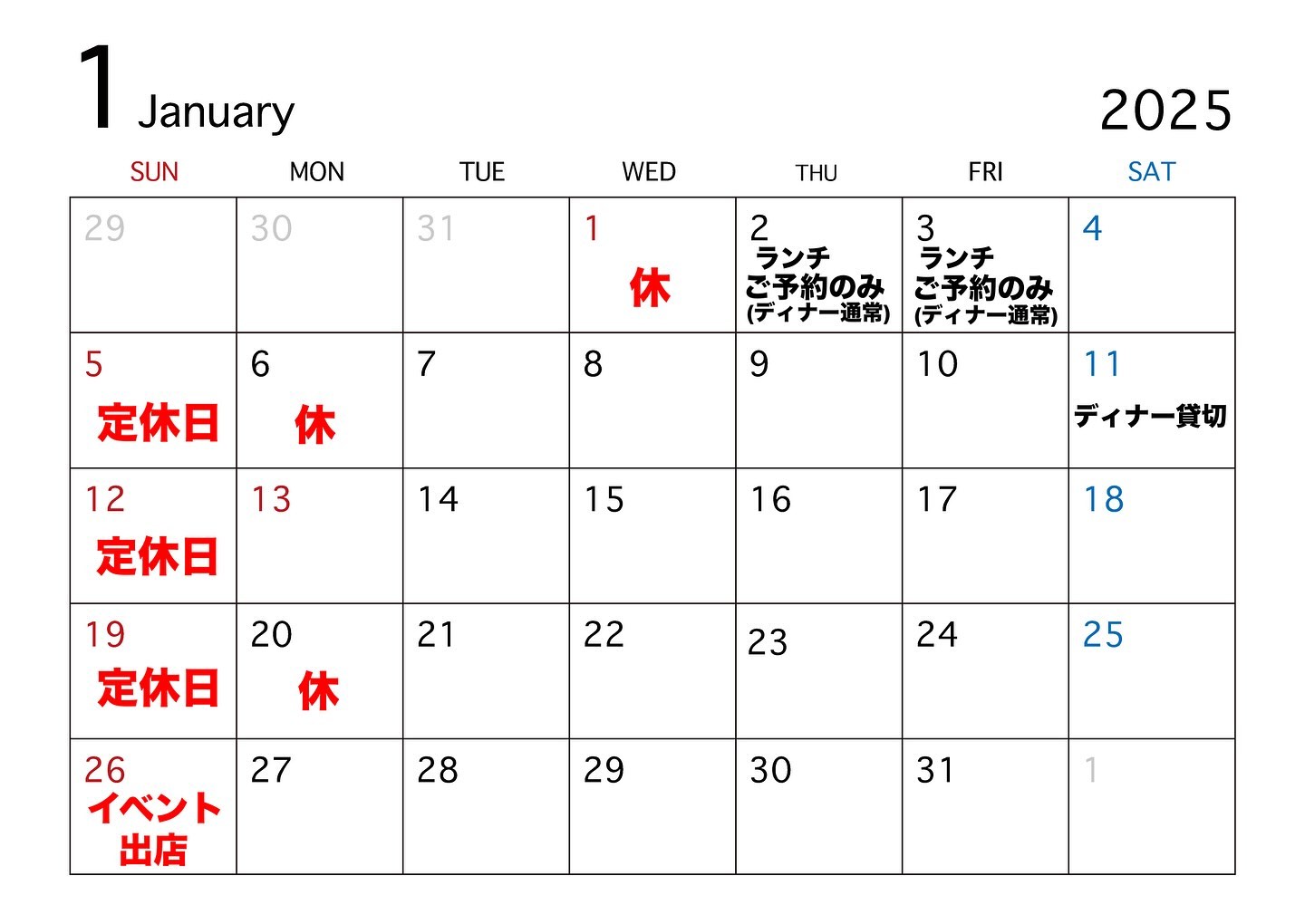 .
1月カレンダー

新年2日から営業させていただきます。
1/2(木)、/3(金)のランチはご予約のみのご案内とさせていただきます。
ディナーはスタッフに出てもらえることになったので通常営業です。

1/26(日)はイベントに出店させていただきます。
　@farmers_island 
  ご来場お待ちしております。

———————————
ナチュラルワインと炭火焼き
osteria enato
オステリア　エナート
lunch : 11:30-14:00(l.o.)
dinner : 17:00-21:00(l.o.)
日曜定休月曜不定休
tel 0276-55-4044

公式LINEからもご予約できます。
毎月お得なクーポン配信予定
———————————
おまかせコースご予約受付中
¥5,500(税込)〜
ご予算に合わせてご用意可能です。
———————————
パーティプラン¥5,500〜
少人数の宴会から貸切まで対応。
お気軽にお問い合わせください。
———————————