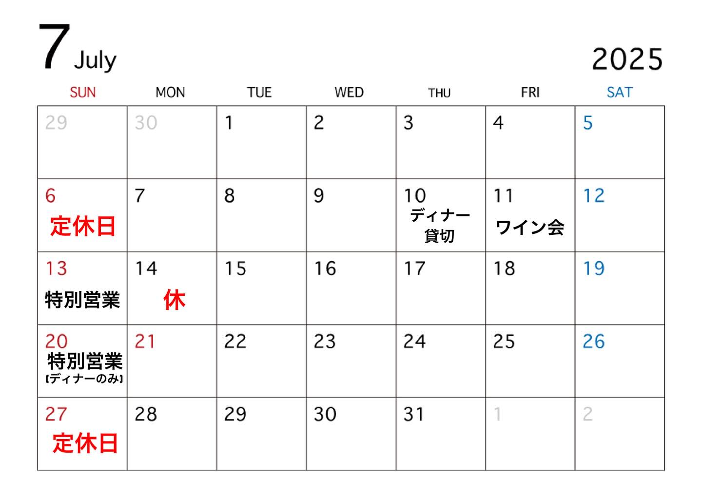 .
【7月カレンダー】

10(木)ディナー貸切営業
11(金)ディナーワイン会
　　　持ち寄りのナチュラルワイン会です
　　　詳しくはお問い合わせください
　　　まだご参加可能です
13 (日)特別営業(ランチ、ディナー)
14(月)振替休
20(日)おおた夏まつり　ディナーのみ特別営業
22(火)ご予約なければお休みいただくかもしれません(仮)

7月もよろしくお願いいたします

⁡——————————————
⁡
ナチュラルワインと炭火焼き
osteria enato
オステリア　エナート 

【店舗住所】
群馬県太田市小舞木町484サン・ビレッジD
⁡🚘「太田駅」から車で約6分

【営業時間】
Lunch 11:30-14:00 (L.O.) 
     dinner 18:00-21:00 (L.O.)
　　　※ご予約は17:00〜お受けいたします
    日曜定休＋月曜不定休
⁡
ご予約はお電話やDMからお気軽に

公式LINEからもご予約できます。
———————————
おまかせコースご予約受付中
¥6,600(税込)〜
ご予算に合わせてご用意可能です。
———————————
パーティプラン¥5,500〜
少人数の宴会から貸切まで対応。
お気軽にお問い合わせください。
——————————————
 